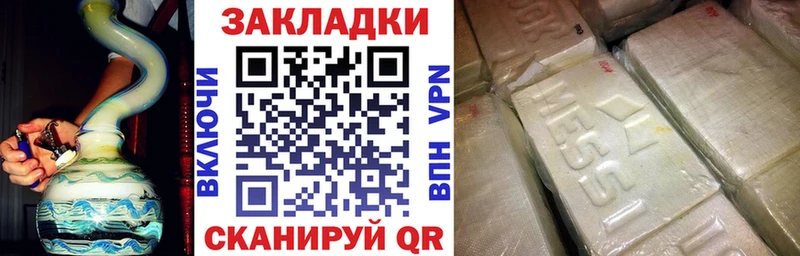 Купить Гашиш Мефедрон Великие Луки