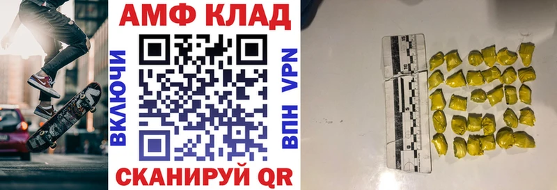 АМФЕТАМИН Розовый  Купить закладки  Великие Луки 