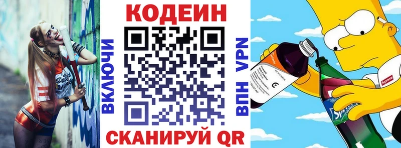 Кодеин напиток Lean (лин)  Купить  Великие Луки 