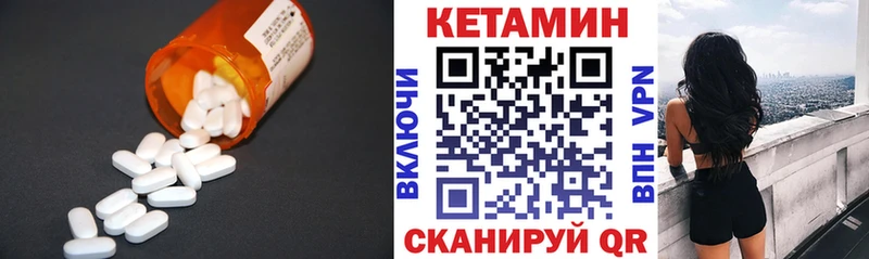 Кетамин ketamine  Купить где  Великие Луки 