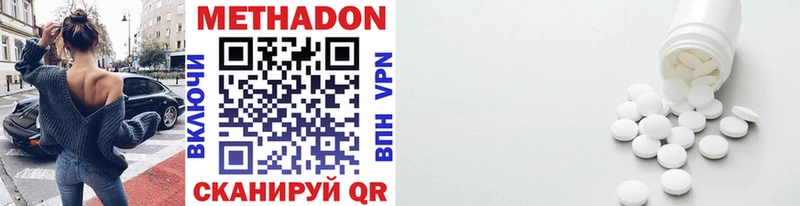 Купить где Великие Луки Метадон мёд
