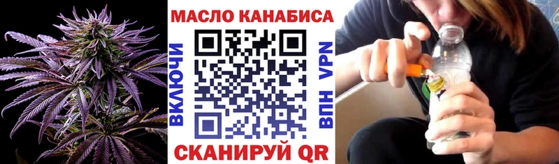 ТГК THC oil Великие Луки